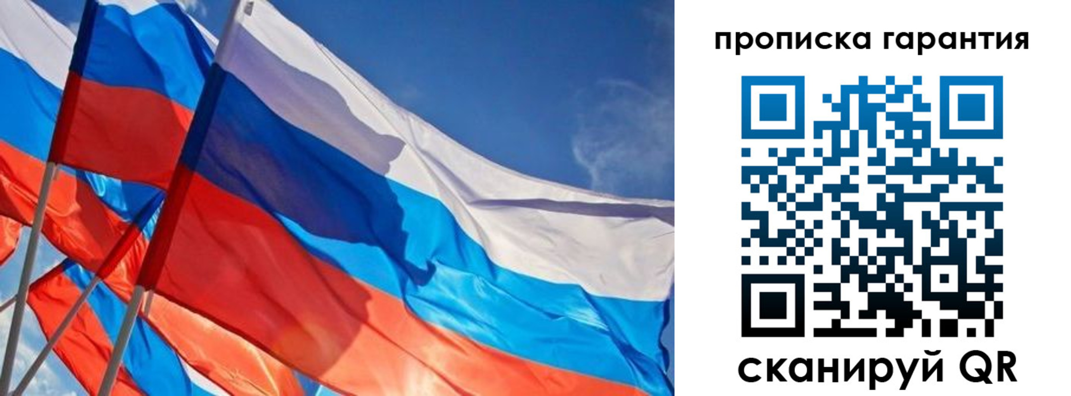 временная регистрация в Архангельске